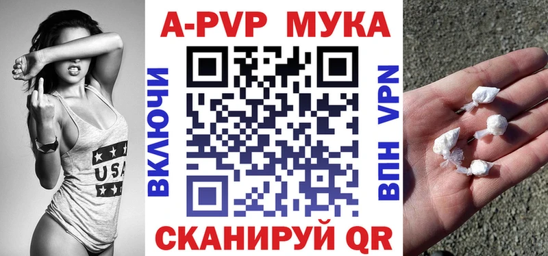 APVP Соль Ардатов