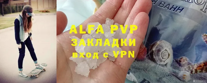 APVP мука  omg как войти  Ардатов 