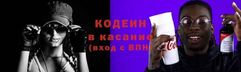 Кодеиновый сироп Lean Purple Drank  Ардатов 