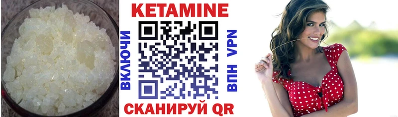 КЕТАМИН VHQ  Ардатов 