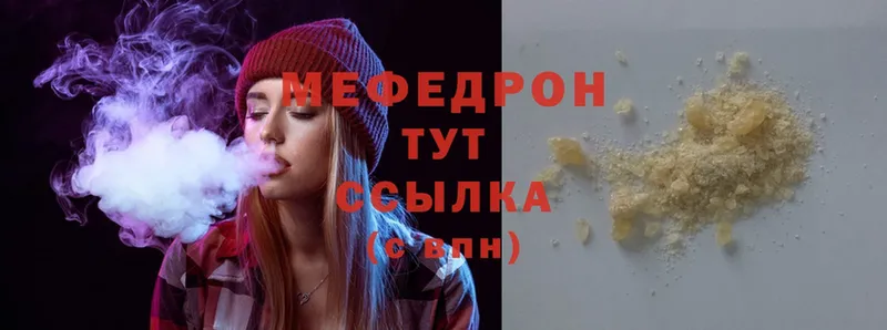 наркота  Ардатов  Мефедрон mephedrone 