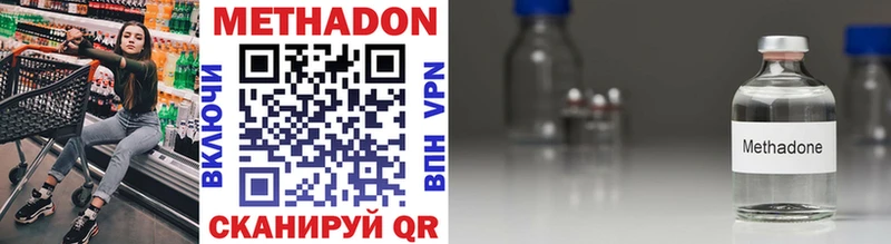 МЕТАДОН methadone  цены наркотик  Ардатов 